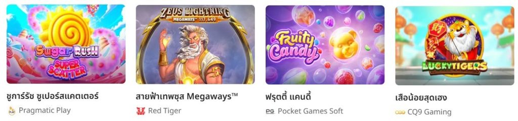 สล็อต fun88 กมสล็อตสุดฮิต