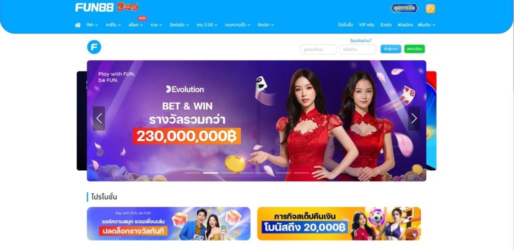 Fun888 เว็บตรงไม่ผ่านเอเย่นต์